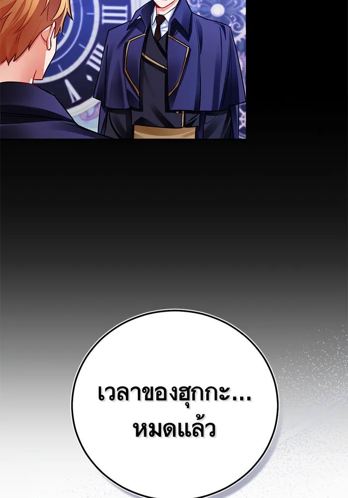 บุตรีดยุกขอไม่แต่งงานbrกับหนุ่มในฝัน ตอนที่ 32 รูปที่ 107