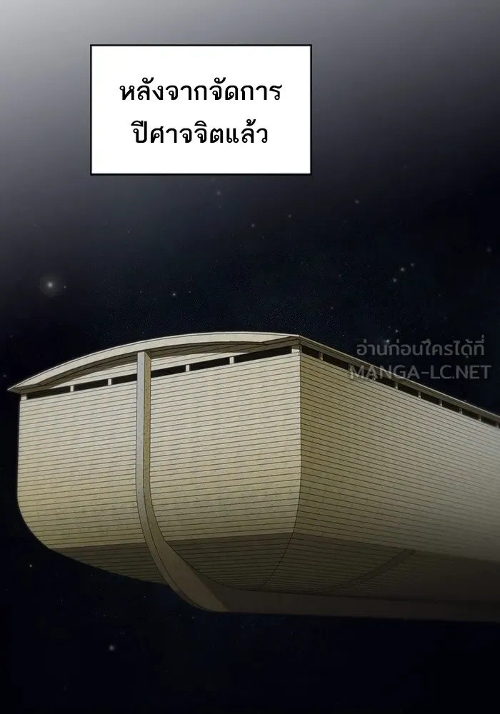 ผู้เล่นขั้นเทพแห่งหอคอยฝึกสอน ตอนที่ 159 รูปที่ 42