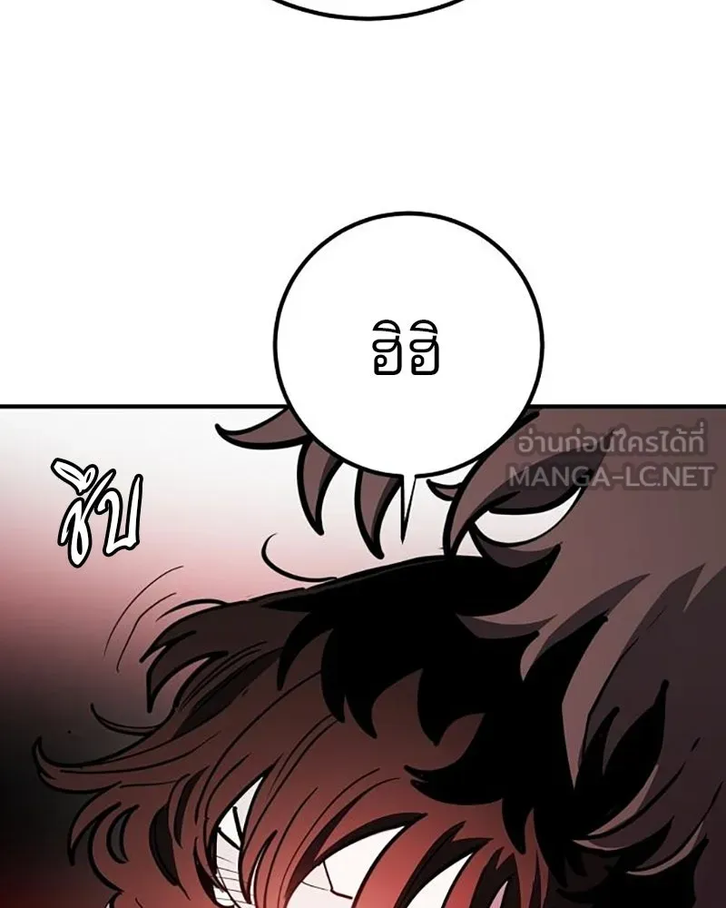 Player ตอนที่ 223 รูปที่ 30