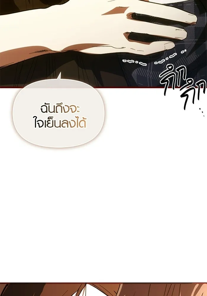 บันทึกรักลูกสาวเจ้าพ่อ ตอนที่ 48 รูปที่ 5