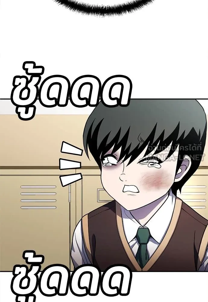 สนามเด็กล่า ตอนที่ 57 รูปที่ 56