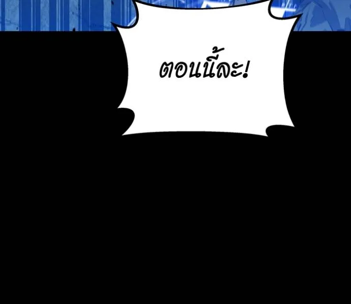 แยกร่างล่าอัตโนมัติ ตอนที่ 119 รูปที่ 133