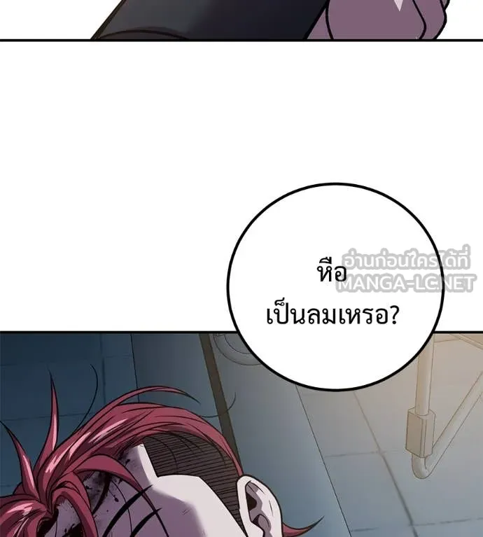 เรียกฉันว่าพระเจ้า ตอนที่ 47 รูปที่ 83