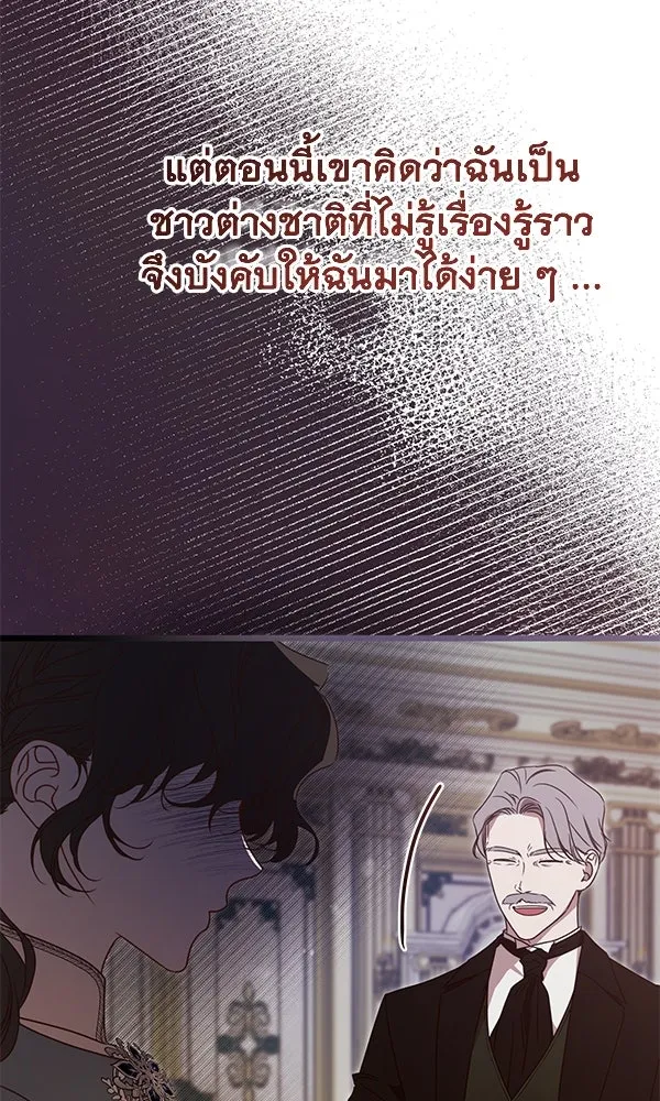 ชีวิตนี้เพื่อเธอ ตอนที่ 45 รูปที่ 103