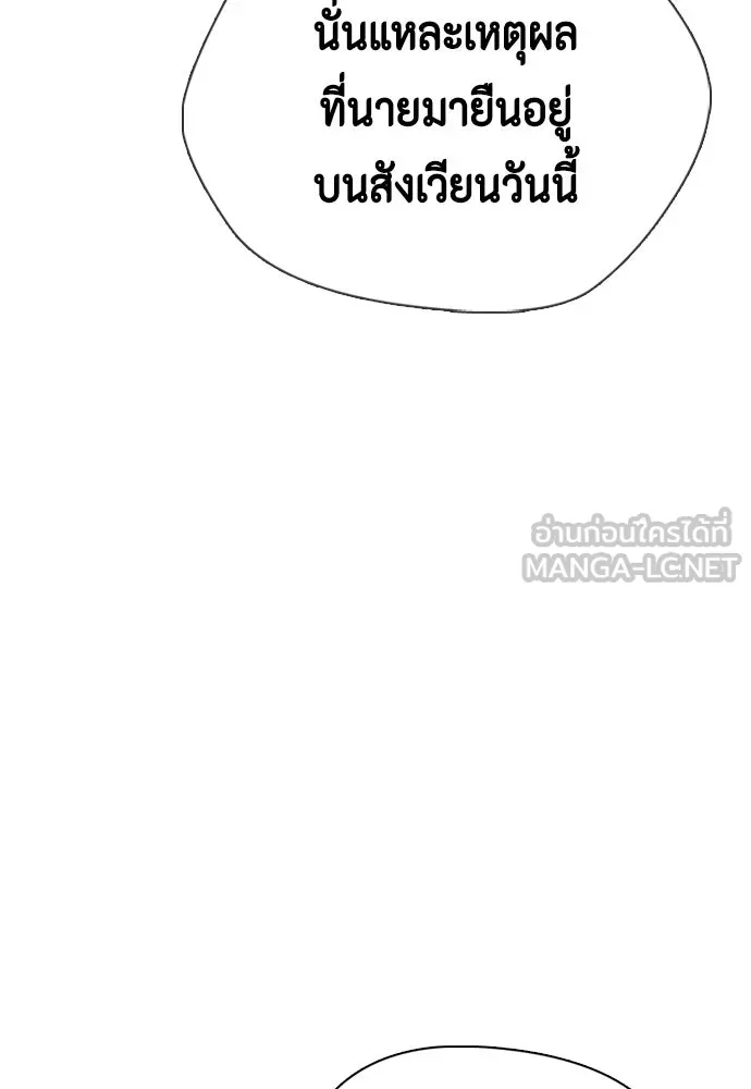 หมาหัวเน่าเก๋าเกินไป ตอนที่ 169 รูปที่ 6