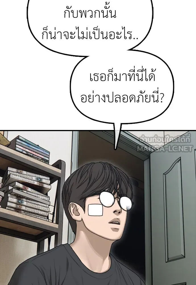 ผู้กล้าฝ่าวันสิ้นโลก ตอนที่ 4 ฮันเยนาและห้องกึ่งใต้ดิน รูปที่ 210