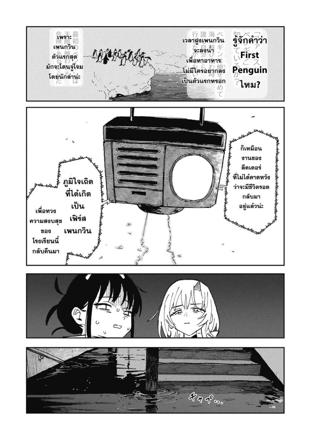 Manga-lc-com อ่านมังงะ อ่านการ์ตูน ออนไลน์ ฟรี First Penguin Requiem ตอนที่ 1 2 3 4 5 6 7 8 9 10 11 12 13 14 ฟรี ไม่มีโฆษณา Manga-lc - อ่าน มังงะ อ่าน การ์ตูน ออนไลน์ อ่านมังงะ ฟรี