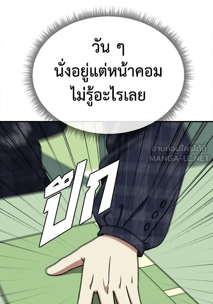 ช่วยเปลี่ยนฉันที ตอนที่ 203. ซีซัน 2 ลาอิมฮยัง 5 รูปที่ 132