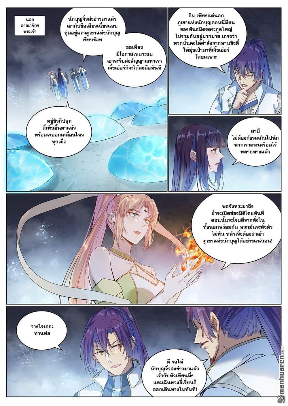 Manga-lc-com อ่านมังงะ อ่านการ์ตูน ออนไลน์ ฟรี Bailian Chengshen ตอนที่ 1 2 3 4 5 6 7 8 9 10 11 12 13 14 ฟรี ไม่มีโฆษณา Manga-lc - อ่าน มังงะ อ่าน การ์ตูน ออนไลน์ อ่านมังงะ ฟรี