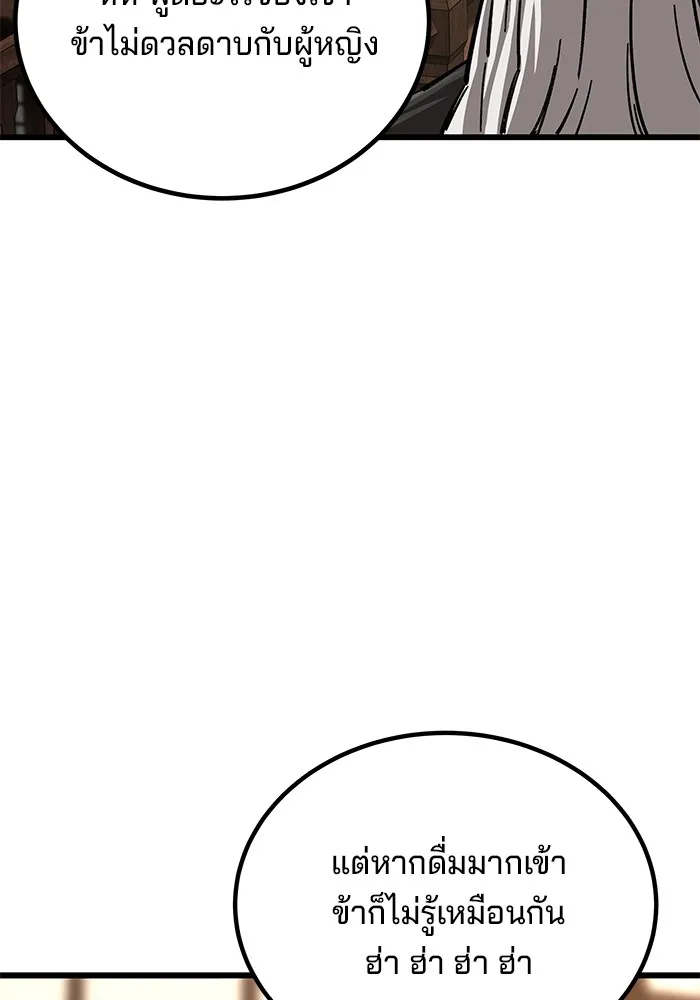 คุณปู่จอมยุทธกับหลานสาวสุดแกร่ง ตอนที่ 11 รูปที่ 131