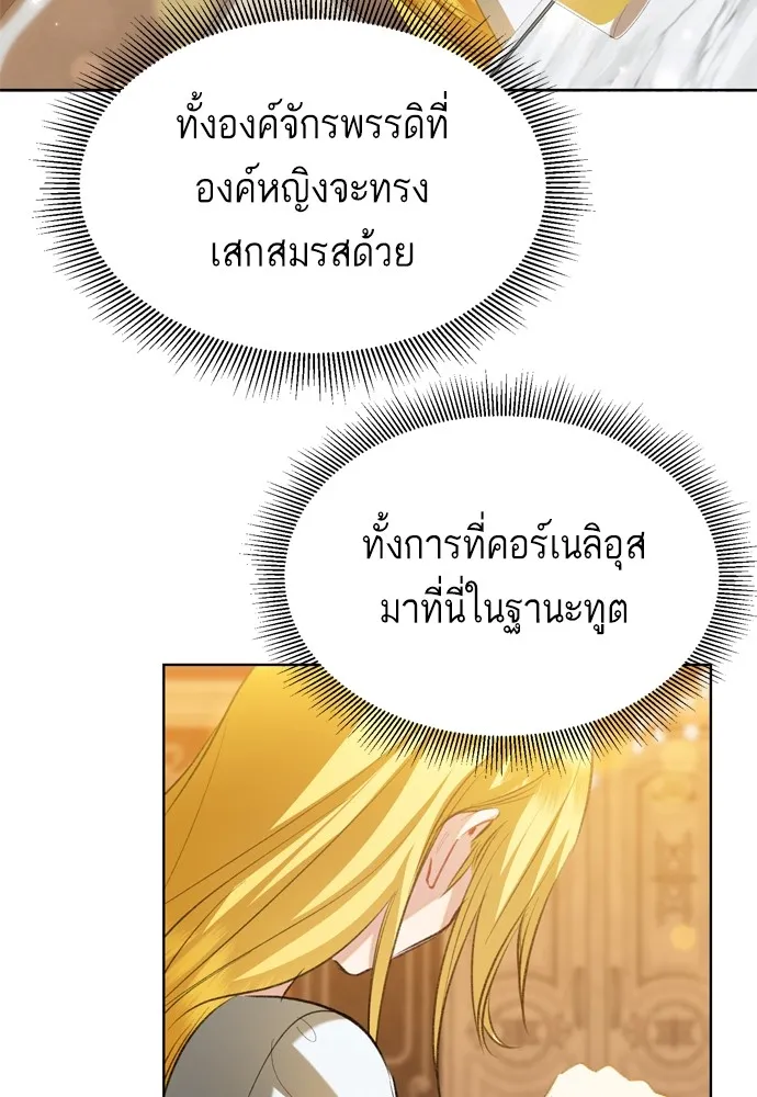 บุปผาลบคมดาบ ตอนที่ 20 รูปที่ 86