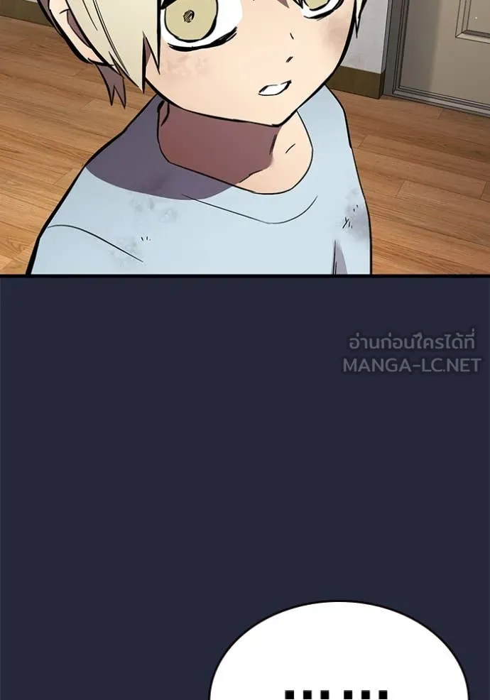 มหาสงครามคนแกร่ง ตอนที่ 52 รูปที่ 84