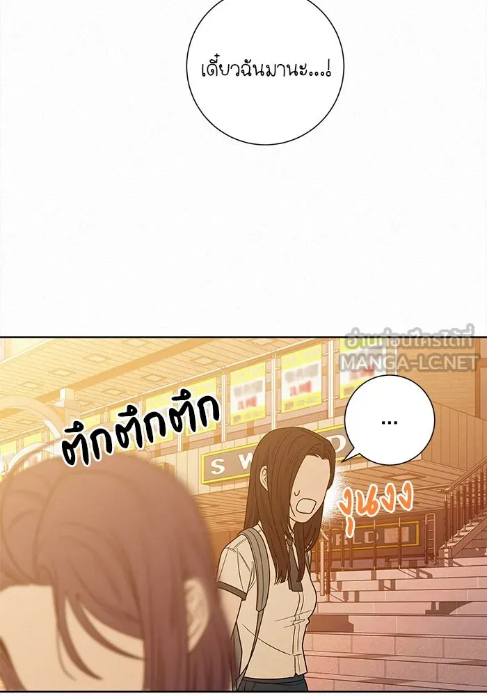 ปฏิบัติการรักวุ่นหัวใจ ตอนที่ 72 รูปที่ 57