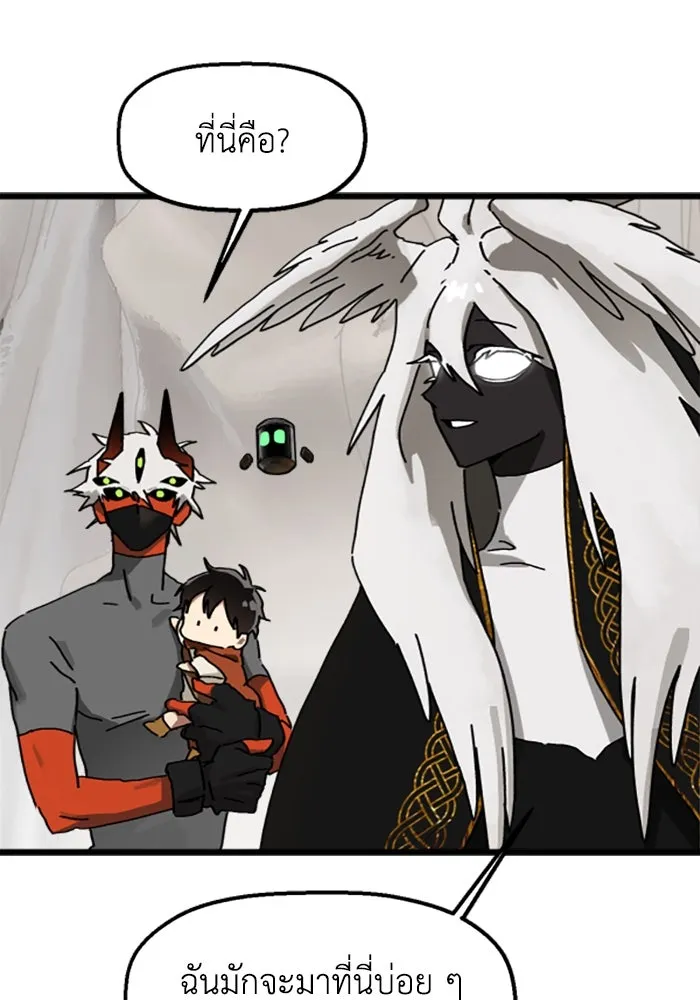 มัมหมีจ๋าหนูมาแบ๊ว ตอนที่ 17 รูปที่ 5