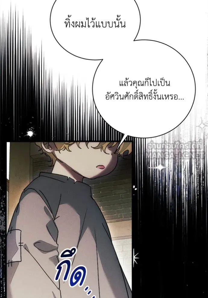 รักนะคะ ป๊ะป๋า ตอนที่ 24 รูปที่ 32
