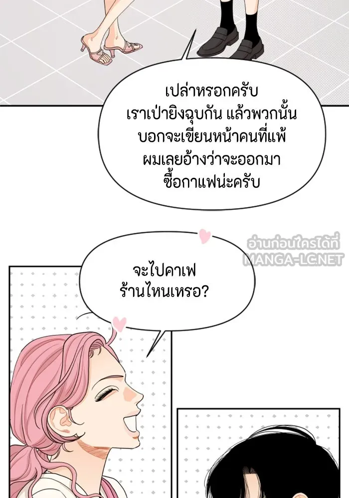 จริง ๆ แล้ว โอบารัมน่ะ… ตอนที่ 33 รูปที่ 57