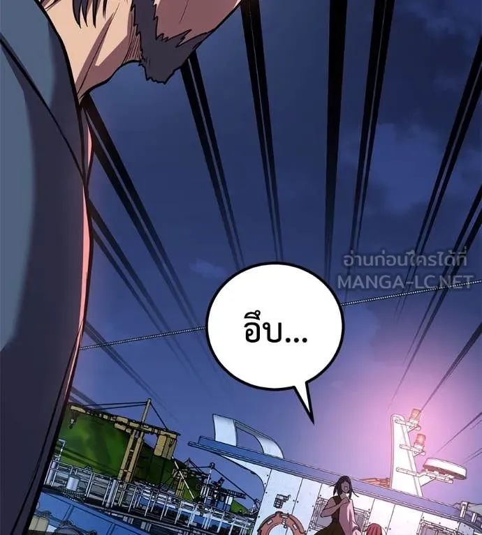 เรียกฉันว่าพระเจ้า ตอนที่ 48 รูปที่ 102