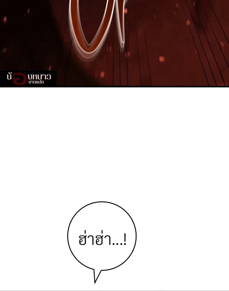 The Hero Returns ตอนที่ ตอนที่ 118 รูปที่ 139