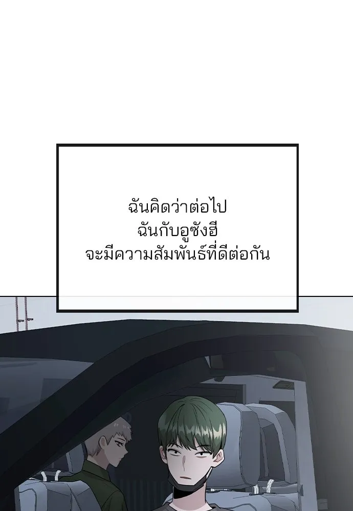 รักผิดแผน ตอนที่ 63 รูปที่ 92