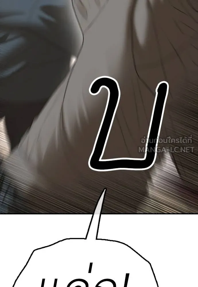 ผู้กล้าฝ่า ตอนที่ 8 รูปที่ 160