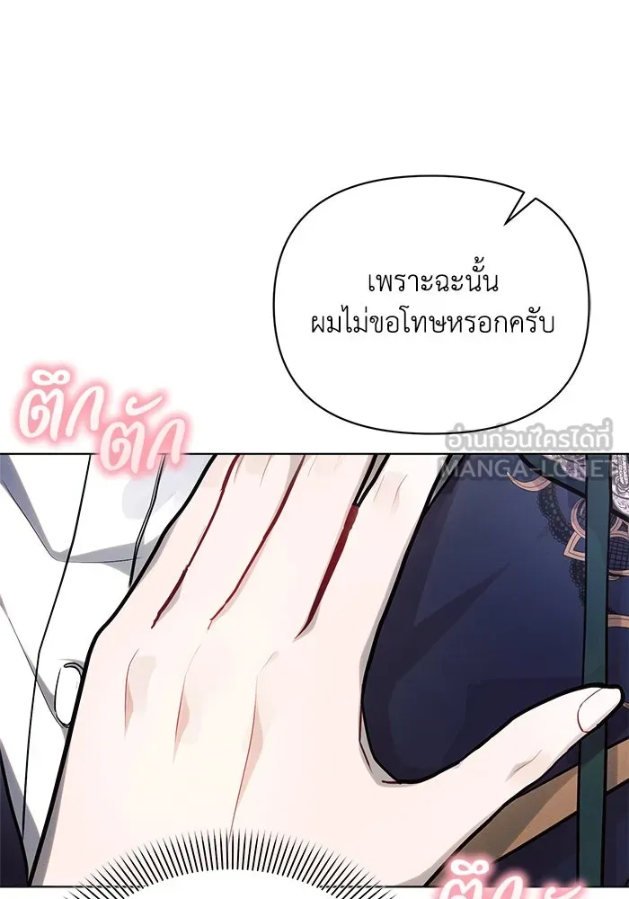 แอชสตาร์ต ตอนที่ 58 รูปที่ 72