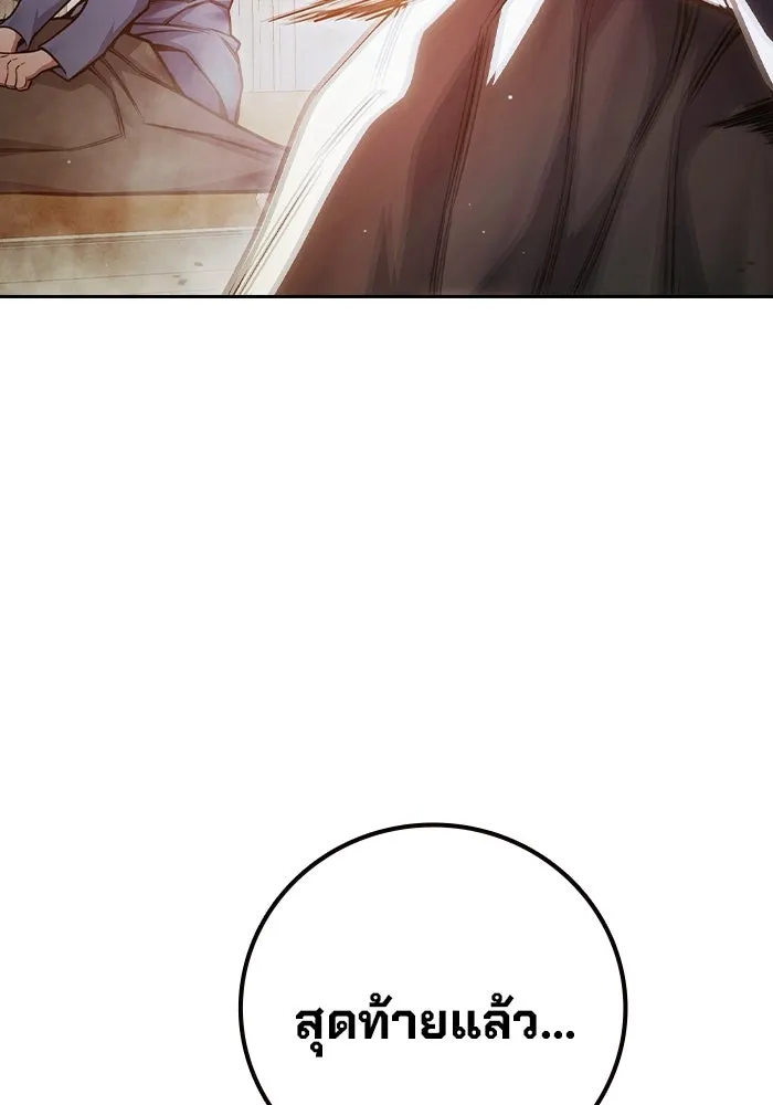 เยาวชนคนคุก ตอนที่ 99 รูปที่ 95