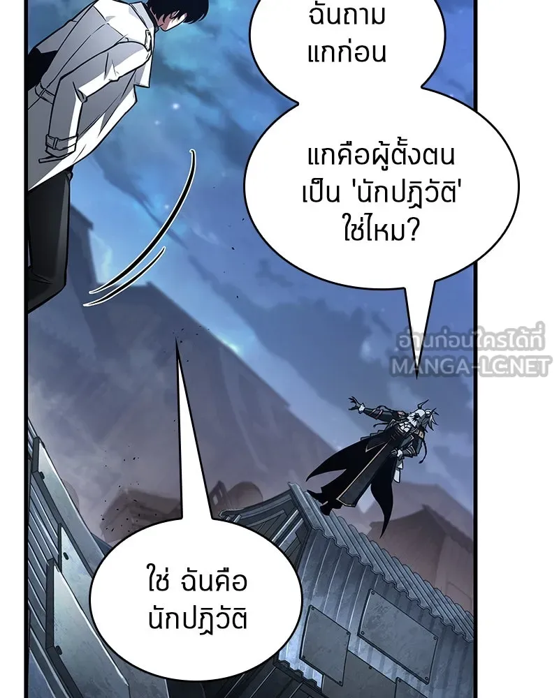 Omniscient Reader อ่านชะตาวันสิ้นโลก ตอนที่ 39 กำแพงลึกลับ (6) รูปที่ 87