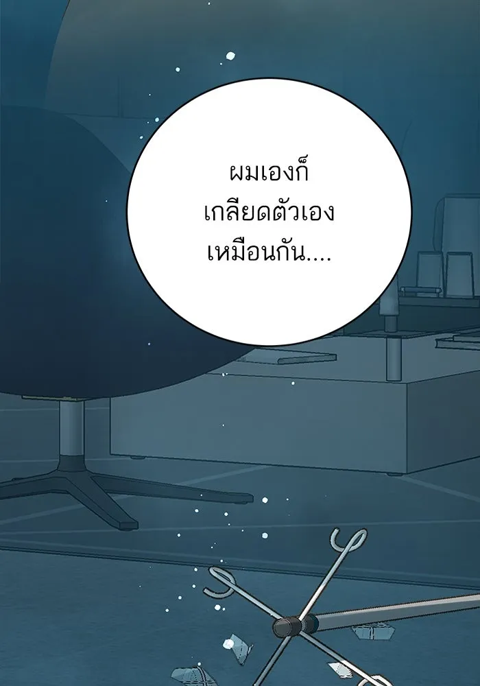 ฉันมันร้าย หรือเพราะโลกไม่น่ารัก ตอนที่ 164 รูปที่ 71