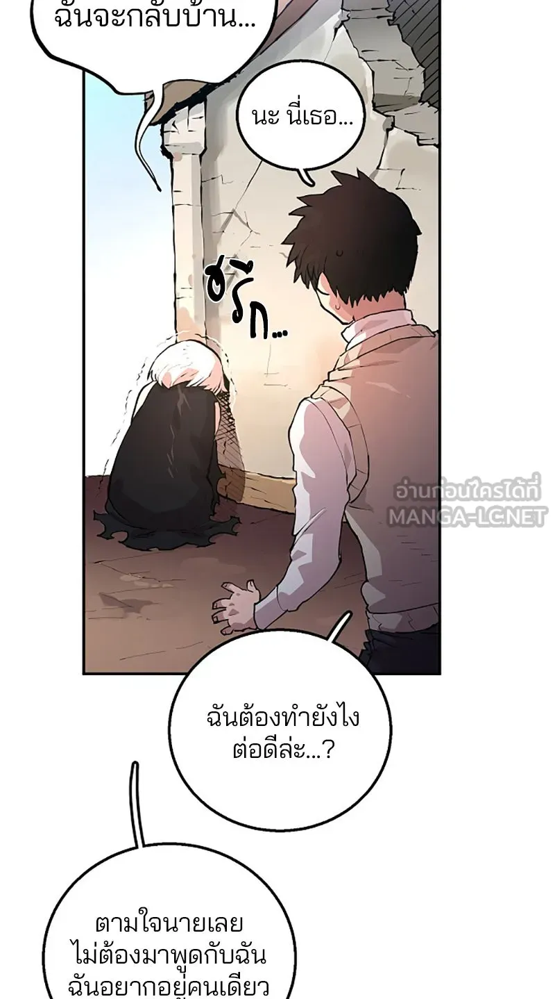 Player ตอนที่ 4 รูปที่ 12