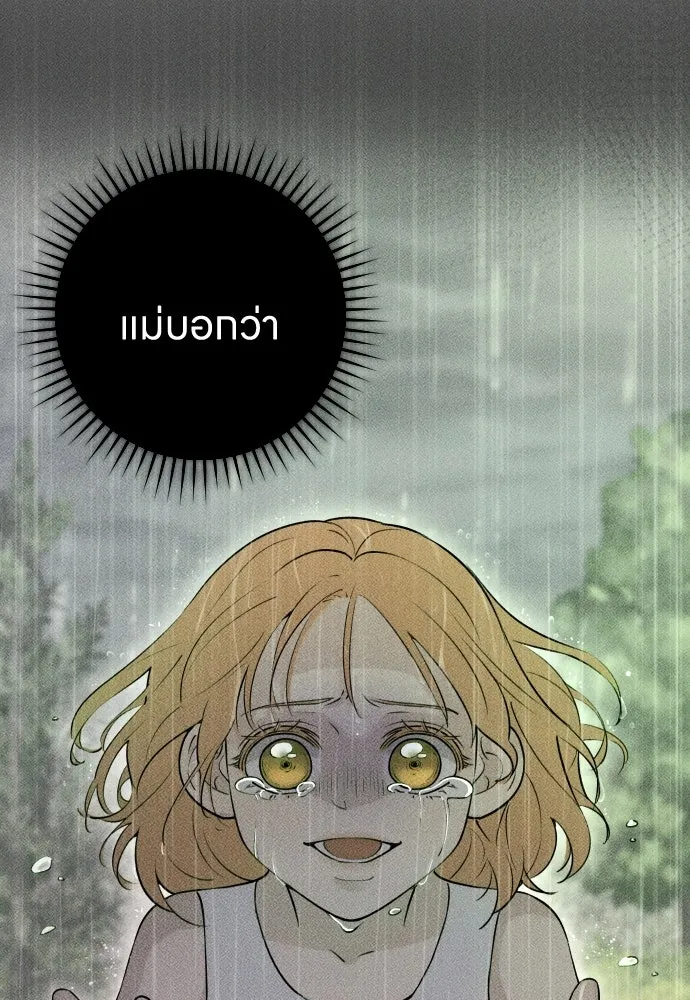 รักไร้ราคา ตอนที่ 53 รูปที่ 127