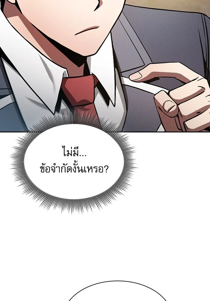 นักดาบอัจฉริยะจากอะคาเดมี ตอนที่ 49 รูปที่ 38