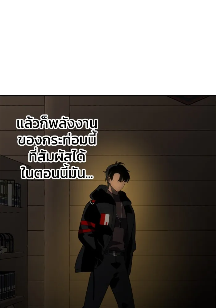 อดีตบอสหอคอย ตอนที่ 61 รูปที่ 154