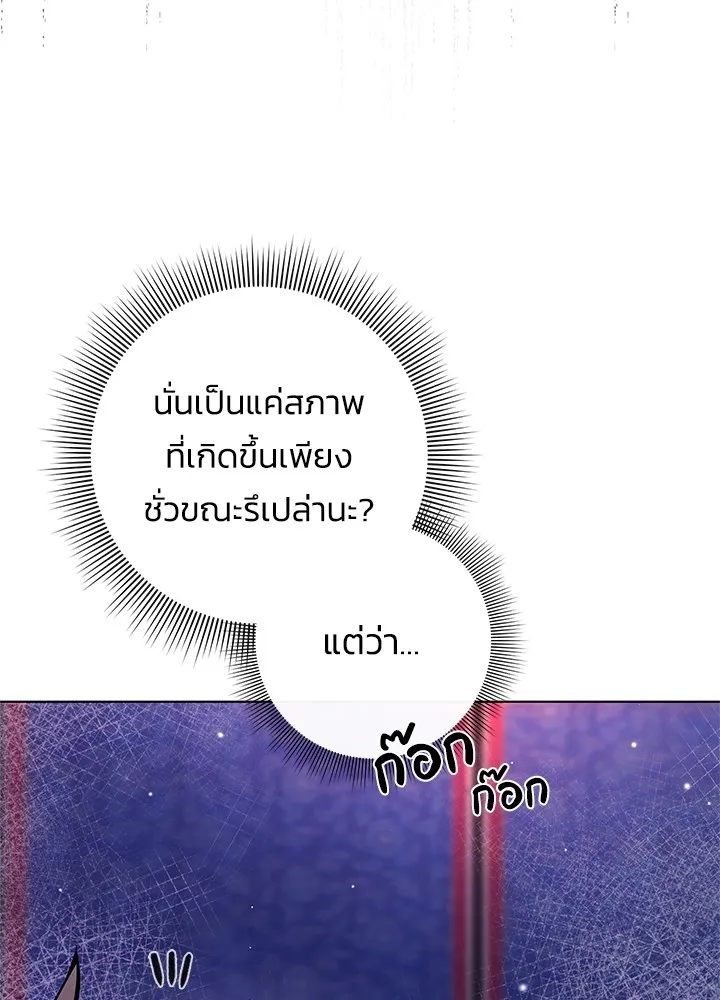 คืนแห่งโทแกบี ตอนที่ 18 รูปที่ 37