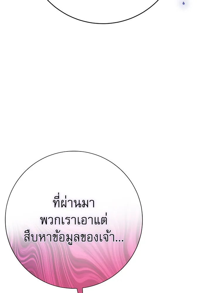 นางร้ายที่ไหนจะมีคุณธรรม ตอนที่ 117 รูปที่ 95