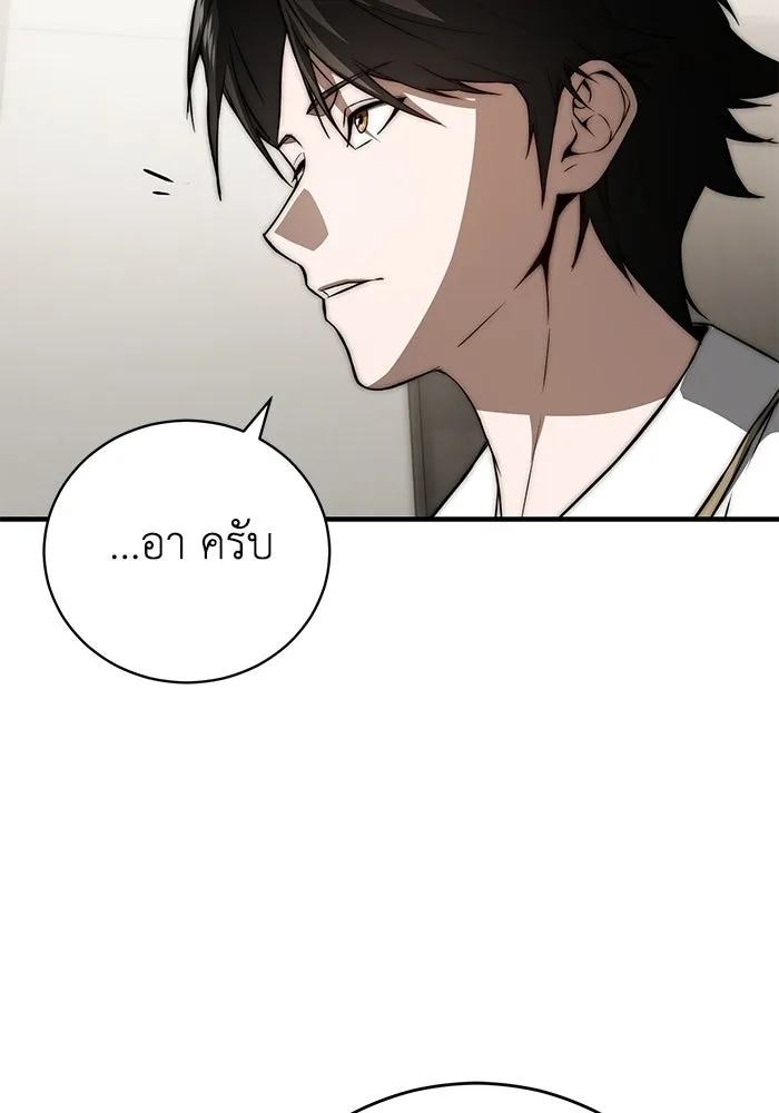 ผู้ย้อนเวลาผู้สร้างทุกสิ่ง ตอนที่ 4 รูปที่ 25