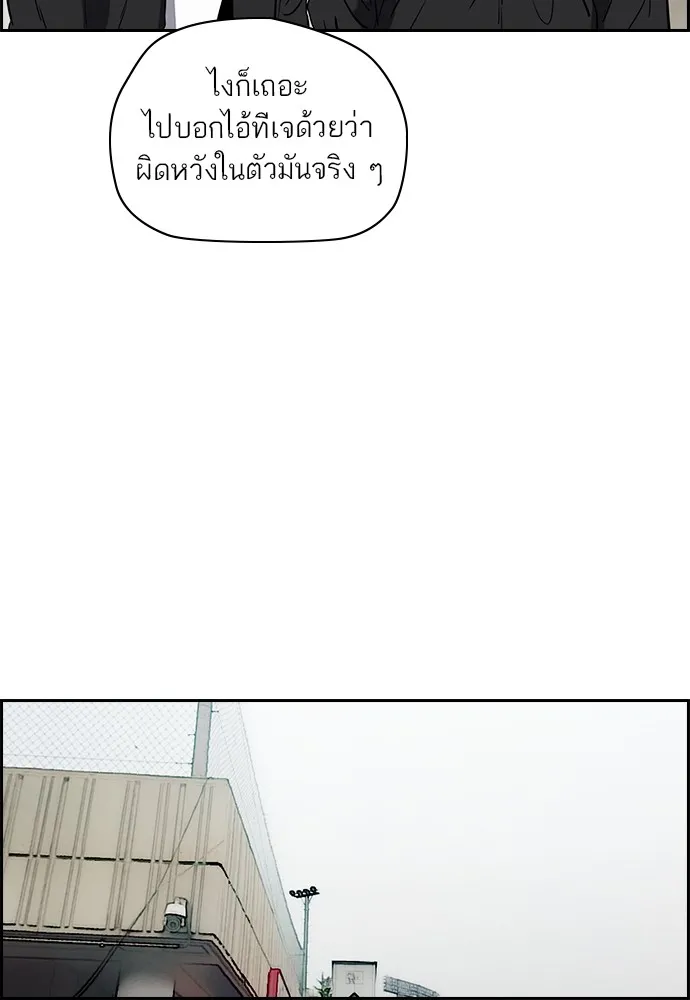 ปั่นสู้ฝันbrWind Breaker ตอนที่ 58 รูปที่ 49