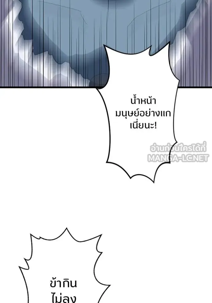 โคตรอาวุธลับ ตอนที่ 25 รูปที่ 40