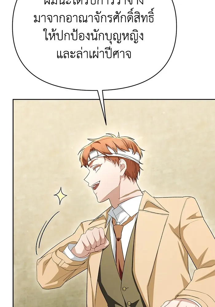 อยู่ดี ๆ ก็มีนางเอกนิยายเป็นเพื่อนบ้าน ตอนที่ 49 รูปที่ 68