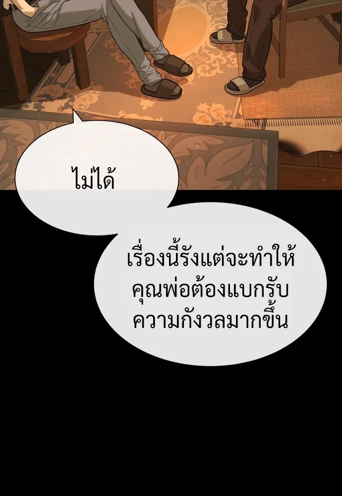นักฆ่าย้อนวัย ตอนที่ 82 รูปที่ 49