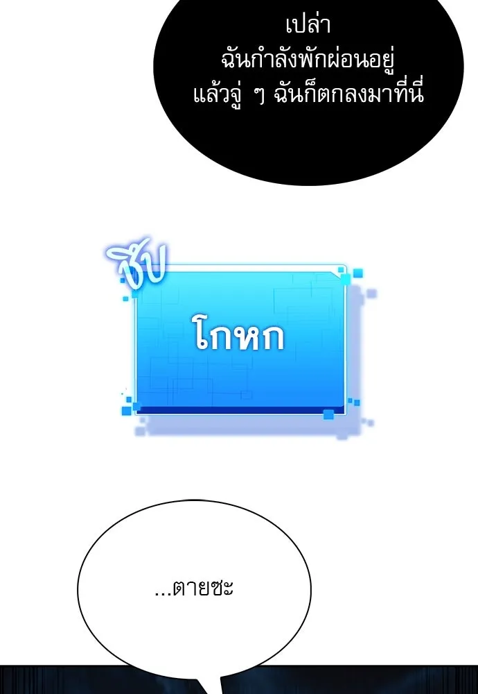 ครัวผู้กล้าท้าให้ชิม ตอนที่ 20 รูปที่ 152