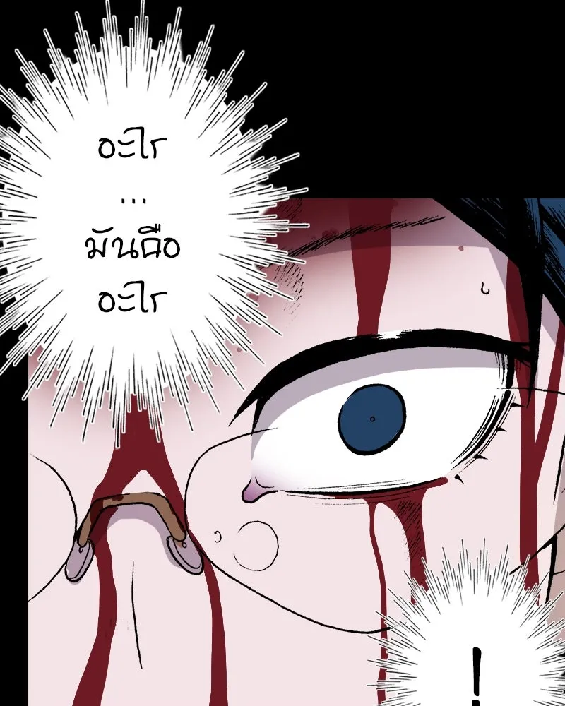 การิน BlaCX ปริศนาอาถรรพ์สีดำ ตอนที่ 32 ปราสาทผีสิงของการิน (จบ) รูปที่ 55