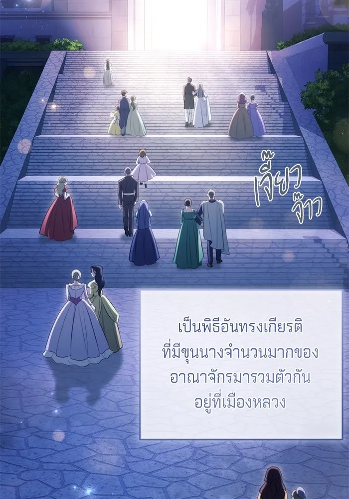 เบื้องหลังรอยยิ้มของเจ้าหญิง ตอนที่ 46 รูปที่ 43