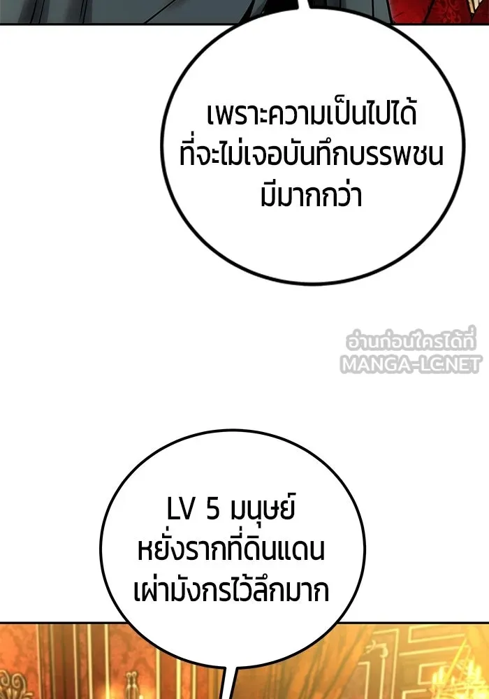 แกร่งเกินผู้กล้า แต่ซ่าไม่ได้ ตอนที่ 125 รูปที่ 30