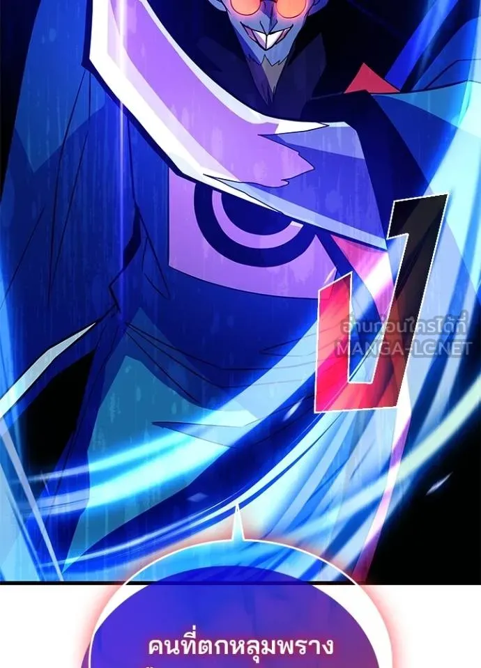 Villain to kill ตอนที่ 174 รูปที่ 33