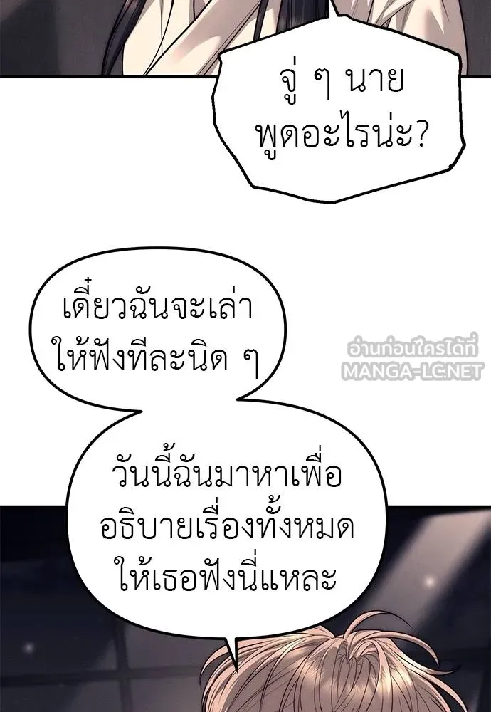 Undercover Chaebol ตอนที่ 90 รูปที่ 33