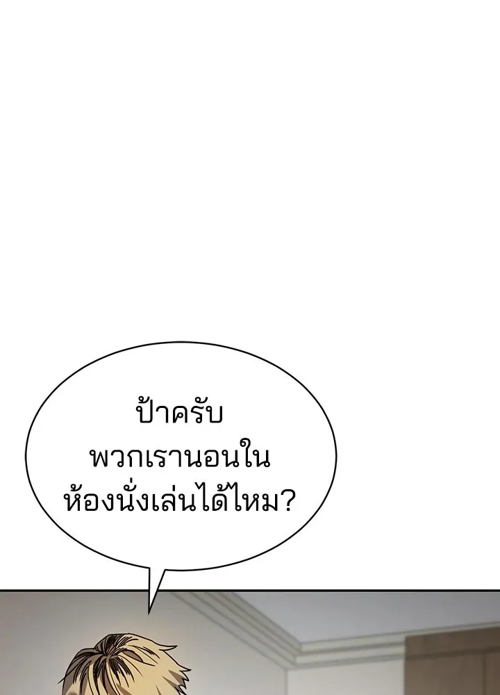 กฎเหล็กบ้านสายลับ ตอนที่ 6 รูปที่ 194