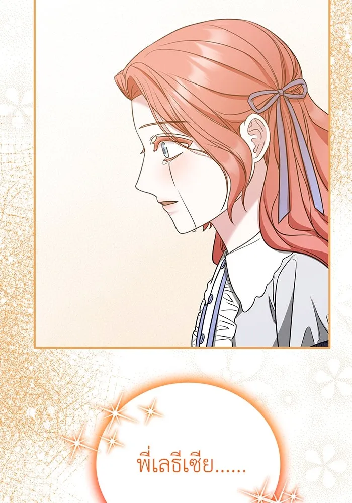 ครอบครัวพรรค์นั้น ฉันไม่มีวันกลับไป ตอนที่ 33 รูปที่ 34