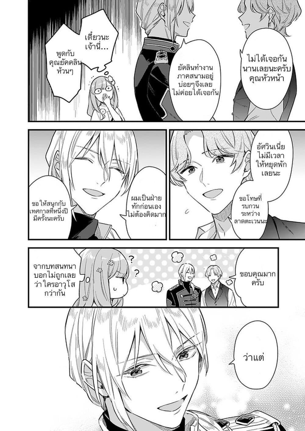 Manga-lc-com อ่านมังงะ อ่านการ์ตูน ออนไลน์ ฟรี I Want to Be a Receptionist of The Magic World! ตอนที่ 1 2 3 4 5 6 7 8 9 10 11 12 13 14 ฟรี ไม่มีโฆษณา Manga-lc - อ่าน มังงะ อ่าน การ์ตูน ออนไลน์ อ่านมังงะ ฟรี