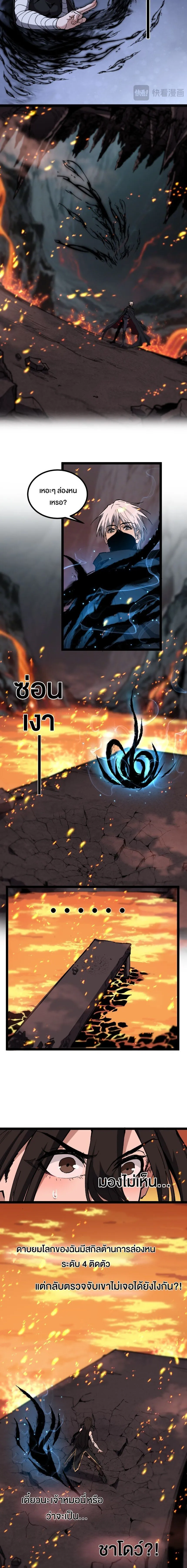 God-level Assassin_ I Am the Shadow น_กฆ_าระด_บเทพ ข_าค_อเงาม_ด ตอนที่ ตอนที่ 47 รูปที่ 4