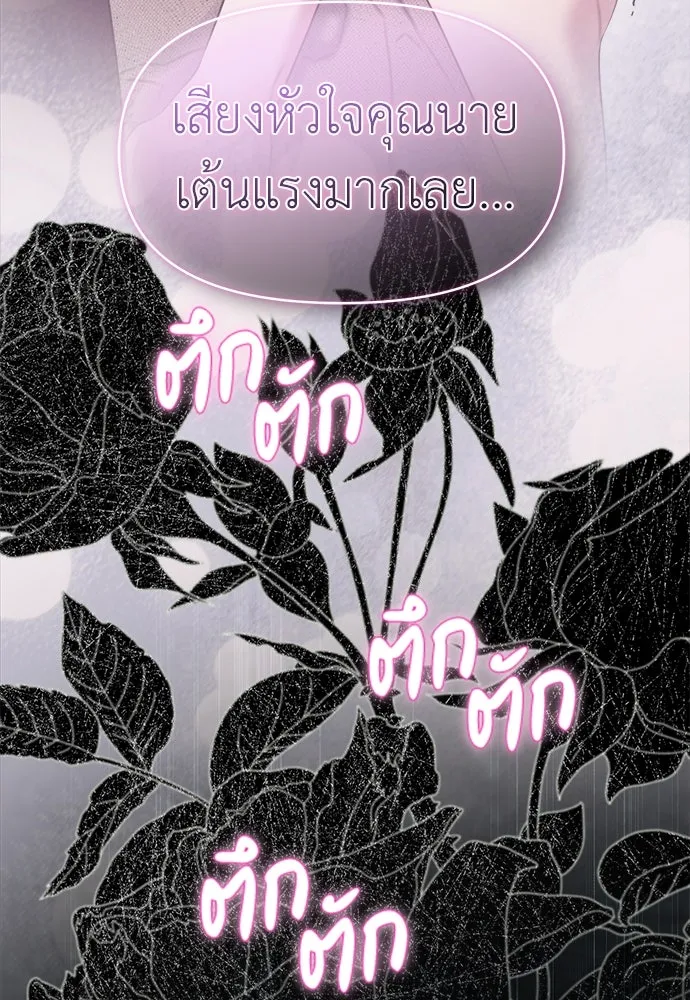 ปรารถนารักอันงดงาม ตอนที่ 97 รูปที่ 110